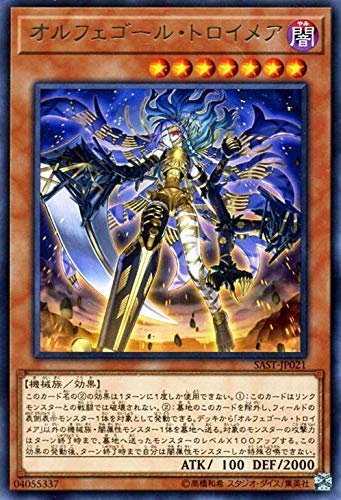 Amazon.co.jp: 遊戯王カード オルフェゴール・トロイメア(レア